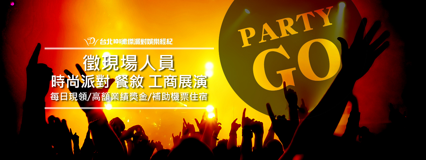 國外打工,國外打工機會,國外打工遊學